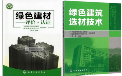 乐陵防腐地坪公司参编《绿色建材评价 高固体分防腐蚀涂料》国家团体标准